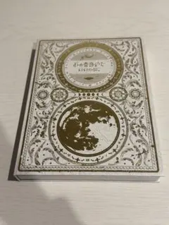 2026年最新】今は今で誓いは笑みで 初回限定盤の人気アイテム - メルカリ