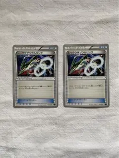 2枚セット ガブリアスソウルリンク XY-P プロモ - メルカリ