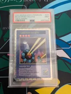 108フラワーズ　初代　SR5枚　まとめ売り　PSA9 村上隆 108フラワーズ SP-004 レインボーグラス 英語版 PSA9 - メルカリ