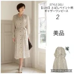 ユフ様STYLE DELI 【LUXE】とばしペイント柄ギャザーワンピース　2