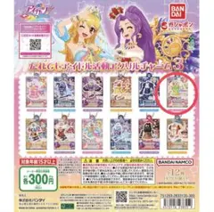 アイカツ！だれでもアイドル活動アクリルチャーム3 ブルーミングトップス