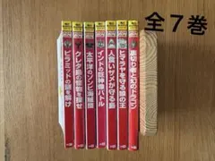 【24冊】どっちが強い!?X＆Aシリーズ　全巻、謎解きハンターシリーズ　全巻 24冊】どっちが強い!?X＆Aシリーズ 全巻、謎解きハンター