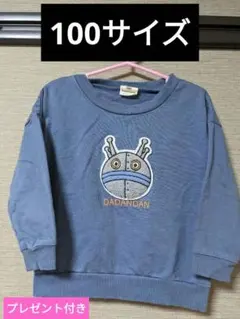 ダダンダン　トレーナー　長袖　100サイズ　キッズ