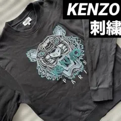 《掲載終了間近のため最終値下げ》KENZO｜刺繍 スウェット ブラック