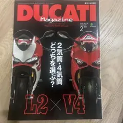 DUCATI Magazine ドゥカティ•マガジン 2018年 2月号