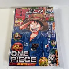 週刊少年ジャンプ2015年30号 ONEPIECEギネス世界記録認定記念号 - メルカリ