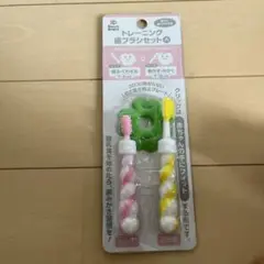 トレーニング歯ブラシセットA