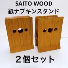 スピーカースタンド一対 欅無垢材 - メルカリ