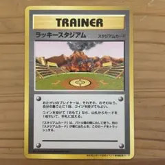 2026年最新】ポケモンカードラッキースタジアムの人気アイテム - メルカリ