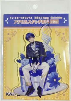 KAITO ドン・キホーテ コラボ 缶バッジ アクリルスタンド プロセカ アクスタ カイト KAITO ドン・キホーテ 缶バッジ 地雷