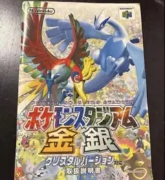 2026年最新】64 ポケモンスタジアム金銀の人気アイテム - メルカリ