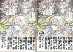 映画 鬼滅の刃 無限城編 入場者特典 第12弾 パンフレット 鬼殺隊編 2冊