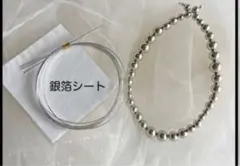 銀箔付ワイヤー入りボールチェーン シルバー 水引 髪飾り 卒業式 成人式