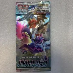 ポケモンカード バトルリージョン 未開封 パック 絶版 ① - メルカリ