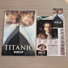 2025年最新】映画 パンフレット タイタニックの人気アイテム - メルカリ