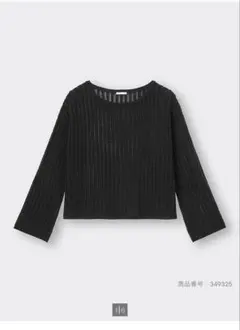 メッシュセーター　XLサイズ