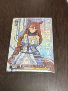 2026年最新】スーパークリーク spの人気アイテム - メルカリ