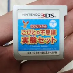 3DS こびとづかん こびとの不思議 実験セット