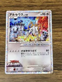 値下げ ポケモンカード アルセウスlv.100 7枚まとめ ポケモンカード】 アルセウス LV.100 PROMO | トレカの激安通販
