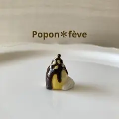 洋梨のベル・エレーヌのフェーヴ　　フランス雑貨　ミニチュア　陶器