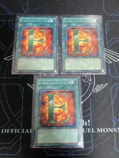 遊戯王OCG Eエマージェンシーコール　初版　ノーマル　3枚