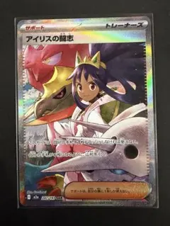 2026年最新】ポケモンアイリスの人気アイテム - メルカリ