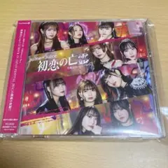 Juice=Juice初恋の亡霊　初回生産限定盤sp