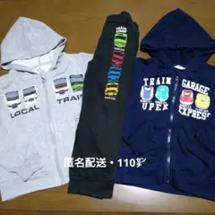 【匿名配送】トレインデザイン パーカー 110cm