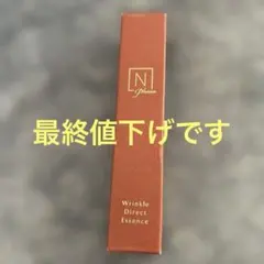 N organic リンクルダイレクトエッセンス　15g