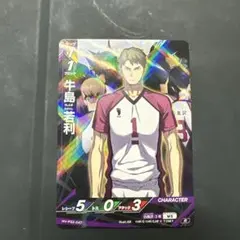 ハイキュー!! バボカ Break 牛島若利