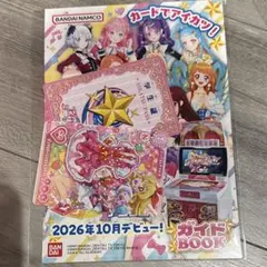 アイカツ アカデミー 学生証 アイカツパス ピンクステージベスト