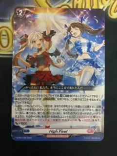 2025年最新】highfive ヴァンガードの人気アイテム - メルカリ