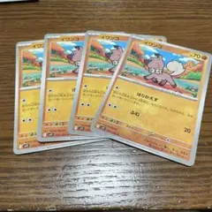 ポケモンカード イワンコ 4枚セットのサムネイル