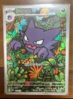 ポケモンカード ゴーストARとメガゲンガーEX2枚セット