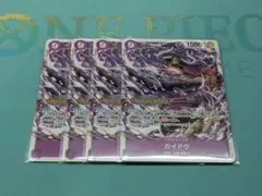カイドウ sr ST04-003トレジャークルーズ　プロモ