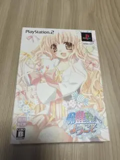 保健室へようこそ 初回版 PS2ソフト