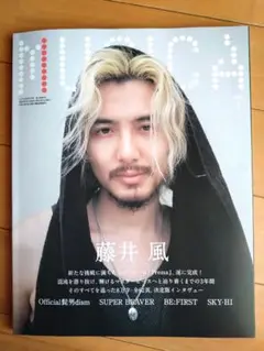 MUSIC 2025年7月号 藤井風