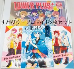 すとぷり　ブロマイド3枚セット　おまけ付き