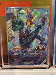 ガンバレジェンズ　仮面ライダーキバ ドガバキフォーム LR