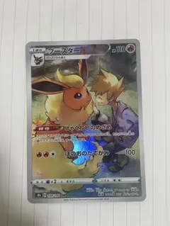 2026年最新】Pokemon Card Game カード名：ブースター ポケモンカード