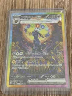 【美品】【センタリング良好】ブラッキーex SAR sv8a 217/187