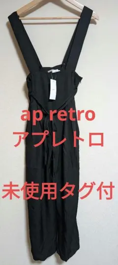 ap retro アプレトロ レディース オールインワン 未使用タグ付き