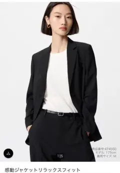 感動ジャケットリラックスフィット & ワイドパンツ XLセット