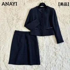 【未使用級】　アナイ　スーツ　セットアップ　スカート　タグ付き　ネイビー　38 2025年最新】anayi スーツの人気アイテム - メルカリ