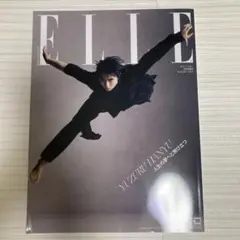 増刊 ELLE JAPON 羽生結弦特別版 A ver. 2023年 08月号