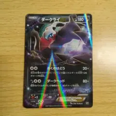 ダークライEX RR XY BREAK 拡張パック 破天の怒り - メルカリ