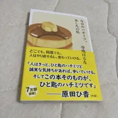 はちみつ