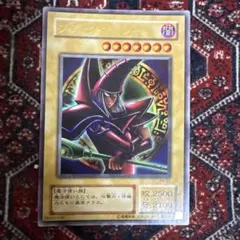 ブラックマジシャン シューティングスタードラゴン ホロ + おまけ