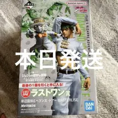 一番くじ　ジョジョの奇妙な冒険　岸辺露伴&ヘブンズ・ドアー　MASTERLISE