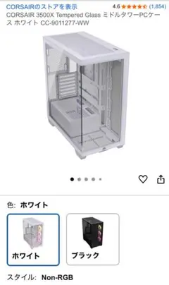 Corsair 3500xミドルタワーpcケース